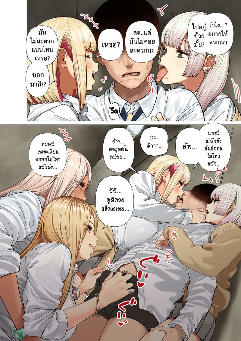 สวรรค์ของผม